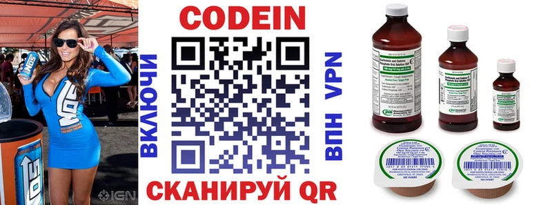 MEGA tor  Неман  Кодеиновый сироп Lean Purple Drank 