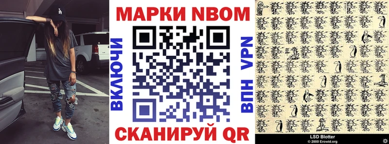 mega маркетплейс  Неман  Марки NBOMe 1500мкг  купить  